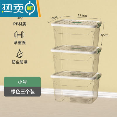 敬平透明收纳箱家用塑料大号衣服整理箱零食玩具后备储物筐周转收纳盒