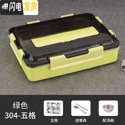 三维工匠304不锈钢保温饭盒学生便当盒上班族韩式分格快餐盒大容量快餐盘 苹果绿5格+304勺筷汤碗