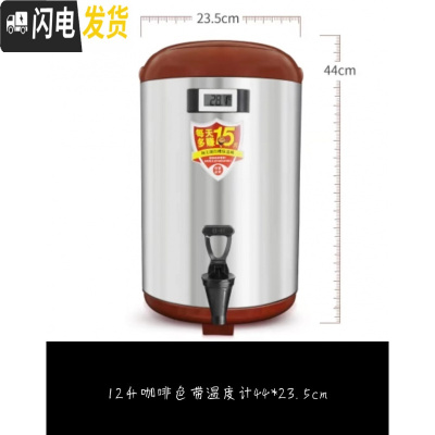 三维工匠保温桶奶茶店豆浆桶大容量304不锈钢冷热茶水桶商用 咖啡色12带温度计44*23.5cm饭盒/提锅