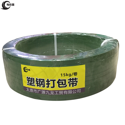 有成鑫 塑钢打包带 15kg 卷