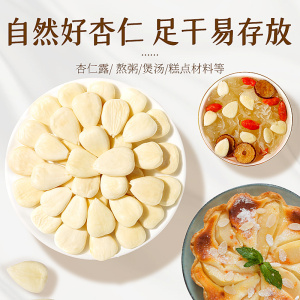 南杏仁200g/罐装 生甜杏仁片 大颗粒 粒粒精选无碎好货 原味去皮 坚果零食