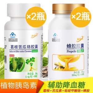 紫光金动力金奥力牌葛根苦瓜铬胶囊+蜂胶软胶囊各2瓶男女成人中老年人三价铬元素2型糖尿病人高血糖降血糖降糖增强免疫力保健品