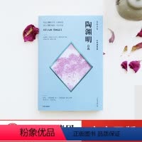 [正版]诗画共读 陶渊明诗选 石涛插图版 美术馆 著 大众 诗词 艺术欣赏 普及读物 清初“四僧” 古画 出版社直发