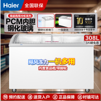 海尔展示柜339升商用卧式冰柜全冷冻超市便利店雪糕速冻柜电子温控卧式弧面玻璃门雪糕柜SC/SD-339HZ