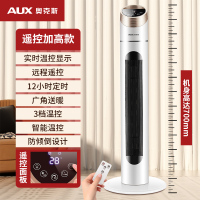 奥克斯取暖器家用节能省电暖风机电暖器石墨烯速热风机立式小太阳 白金色70厘米 升级加高温度显示遥控款