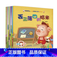 行为习惯培养绘本[全8册] [正版]名家获奖绘本3–6岁 4-5岁儿童绘本睡前故事幼儿园经典绘本一年级阅读课外书必读大班