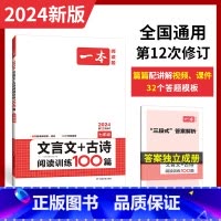 文言文/古诗阅读 国一/初中一年级 [正版]初中现代文 国一现代文阅读技能训练100篇人教 初一课外阅读理解专项训练 7