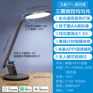 欧普照明AAA级全光谱LED书桌护眼灯中小学生学习宿舍卧室儿童写字台灯