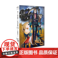 君主·埃尔梅罗二世事件簿4 case.魔眼搜集列车(上) 三田诚 四川美术出版社 正版书籍