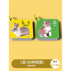 动物卡片早教认知启蒙书儿童识字宝宝看图识物幼儿数字卡玩具2430