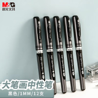 晨光(M&G)拔盖中性笔大笔画AGP13604黑1.0