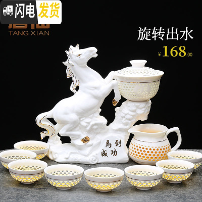 三维工匠懒人茶具套装家用简约功夫茶杯半全自动青花瓷泡茶茶壶陶瓷泡茶器 马到成功自动茶具168