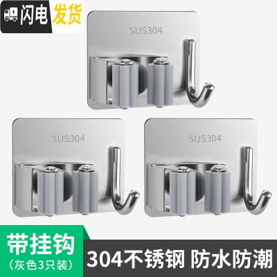 三维工匠免打孔拖把挂钩强力粘胶扫把挂架墙壁挂拖布夹卫生间子 带挂钩◆3个装(优质304不锈钢)●已省5元