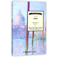 音像泰绮思/诺贝尔文学奖大系(法国)法朗士|译者:徐蔚南