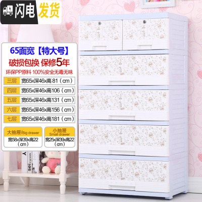 三维工匠65面宽抽屉式收纳柜子储物柜塑料整理柜儿童衣柜玩具婴儿柜五斗柜