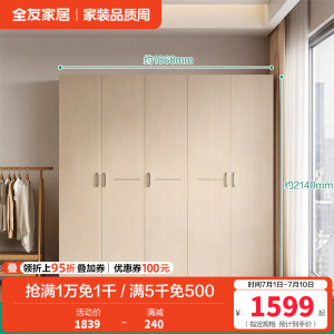 全友家居简约现代时尚家具卧室人造板衣橱家居大衣柜组合衣柜