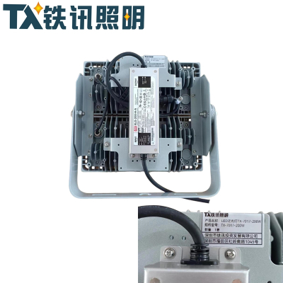 TX铁讯照明TX-7017-200WLED泛光灯套