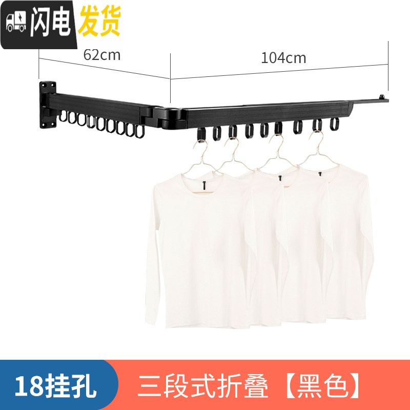 三维工匠伸缩折叠晾衣架杆隐形阳台外晾衣杆壁挂式凉晒衣架家用挂衣服 2020旗舰款三段折叠雅致黑(18个防风钩) 大