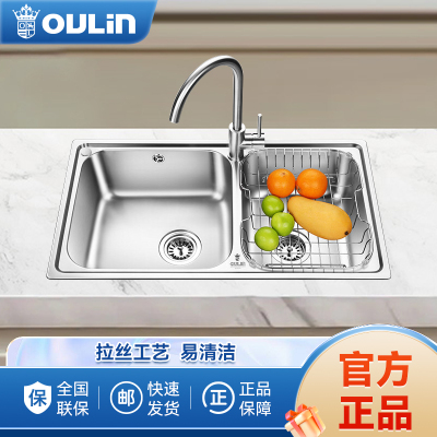 欧琳水槽水槽双槽810*450mm洗菜盆304不锈钢厨房洗菜池台上台下盆81450(零售云)
