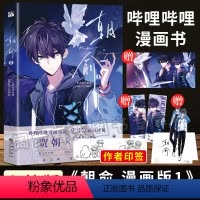 [正版]印签绘立卡海报镭射卡 朝俞1漫画版新锐作家木瓜黄小说原著继这题超纲了七芒星一觉醒来新书晋江青春文学双男主校园文