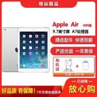 [二手9成新]Apple苹果iPad Air WIFI版 银色 16GB 9.7英寸屏 商务娱乐学习苹果平板电脑国行