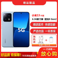 [二手95成新]小米13 远山蓝 12GB+256GB 全网通安卓手机 6.36英寸屏骁龙8Gen2双卡拍照娱乐5G手机