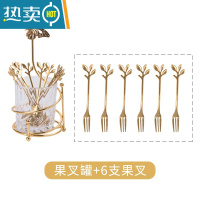 敬平水果叉子套装轻奢家用不锈钢可爱蛋糕餐叉精致甜品勺水果签收纳罐 蝴蝶罐+6树叶叉