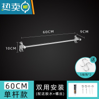 敬平304加厚浴室不锈钢毛巾杆挂杆免打孔卫生间单杆双杆毛巾架子加长 60cm单杆+2个S钩(免打孔两用)浴室置物架