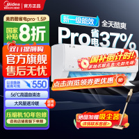 美的(Midea)空调1.5匹p酷省电Pro新一级能效变频冷暖壁挂式家用卧室智能挂机KFR-35GW/N8KS1-1P