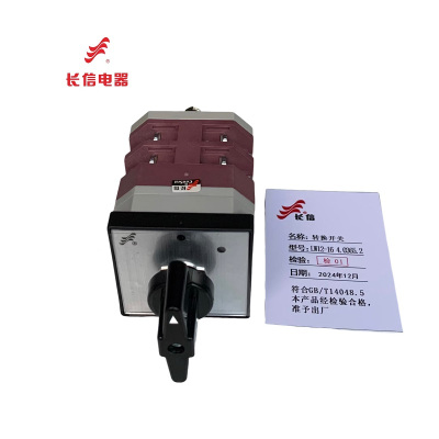 万能转换开关LW12-16 4.0365.2