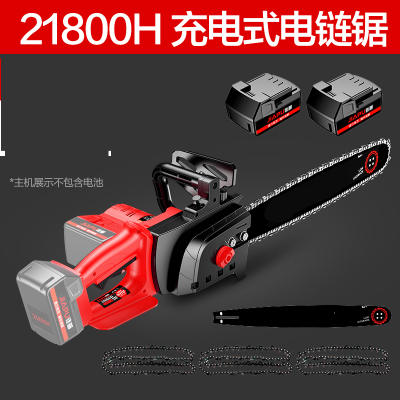  充电式电锯大功率家用锂电电据闪电客电动锯手持户外链锯树伐木锯 无刷大功率[21800H]双锂电[3根精品链条1根导板]