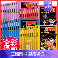 [全40册]名侦探柯南漫画1-40册 [正版]柯南漫画书全套50册探案系列1-10儿童名侦探柯南推理小说故事书男孩破案思
