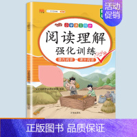 阅读理解强化训练 三年级下 [正版]同步人教版斗半匠小学语文专项训练一年级全套看拼音写词语二年级下册三四五六年级练字帖素