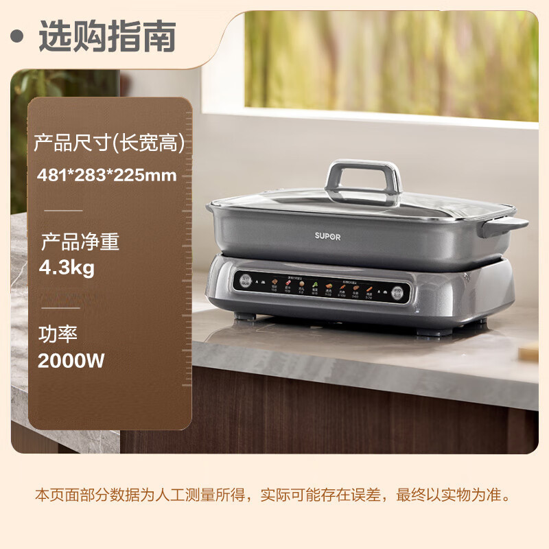 苏泊尔(SUPOR)智能分区鸳鸯电火锅 火锅专用锅 多功能家用分体式涮肉电煮锅 8L多用途电热锅 H80FC981Y