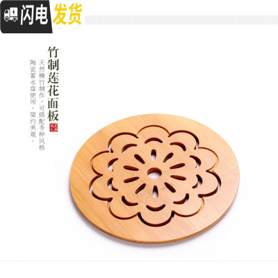 三维工匠家用陶瓷干泡茶盘零配件茶台竹制面板壶垫杯垫茶盘陶瓷面板隔热垫 23cm莲花竹板茶具