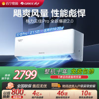 [格力官方旗舰店]格力空调云佳Pro新能效正1.5匹变频空调挂机KFR-35GW/NhMa1BG冷暖家用低音 新一级能效