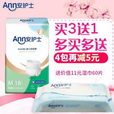 成人拉拉裤M中码纸尿裤老人尿不湿男女士护理垫尿片经期裤