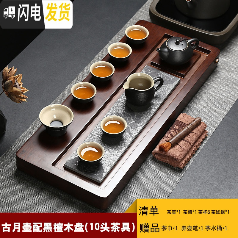 三维工匠黑檀实木茶具套装家用茶盘陶瓷整套茶壶茶杯功夫茶具办公茶台 古月壶配黑檀木盘10头 11件