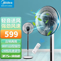 美的(Midea)落地扇FSD35YAR变频遥控电风扇 24档风速 15小时定时 双层扇叶 家用升降摇头节能台地两用