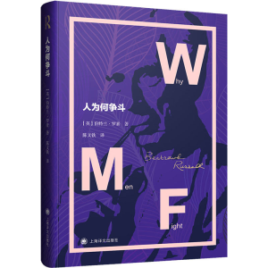 醉染图书人为何争斗9787532785841