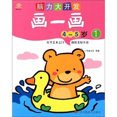 [M]脑力大开发-9787534481260