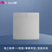 飞雕(FEIDIAO)开关面板A7纯平大板 双控开关 一开双控电源墙壁开关面板 A7月光银一开双控