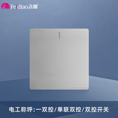 飞雕(FEIDIAO)开关面板A7纯平大板 双控开关 一开双控电源墙壁开关面板 A7月光银一开双控
