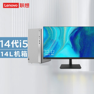 联想(Lenovo) 天逸510Pro 台式电脑整机 定制(酷睿 i5-14400 32G 2T+512G SSD WIFI Win11 键鼠)27英寸 商务办公家用娱乐定制