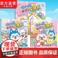 哈小浪磁力安静书系列1-3册 宅家日常校园时光旅行日记 提升儿童的专注力语言表达能力 小巧便携 亲子亲密互动游戏日常游戏