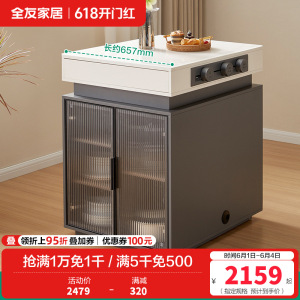 全友家居岛台功能餐桌椅组合一体钢化玻璃桌面轻奢家用客厅饭桌