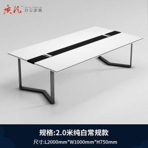 苏宁 质凡 办公家具约现代接待洽谈桌会议桌长桌 2000*1000*750