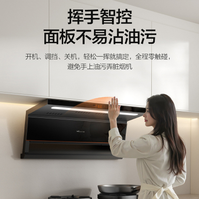 万和Vanward[光幕V6L Pro·天幕大灯·换新不改柜]顶侧双吸抽排油烟机 27风量家用大吸力AI变频一键智旋洗