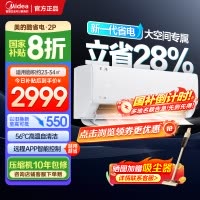 美的(Midea)空调小2匹p酷省电变频冷暖新一级能效智能壁挂式大风量卧室客厅节能挂机KFR-46GW/N8KS1-1