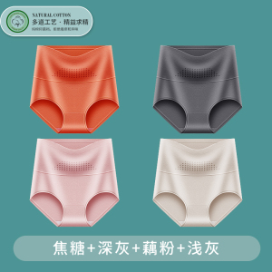 浪莎内裤女士纯棉抗菌2025新款高腰收腹提臀全棉女式三角短裤